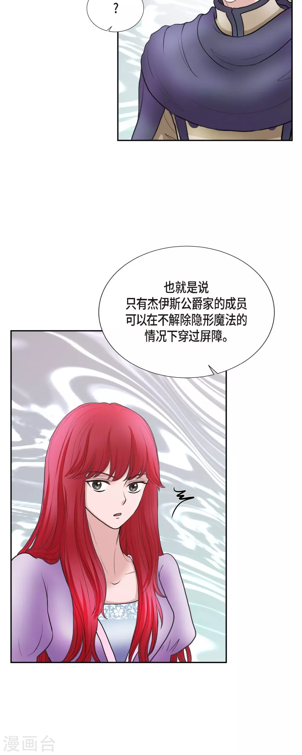 第70话 公爵家的骑士们-第70话