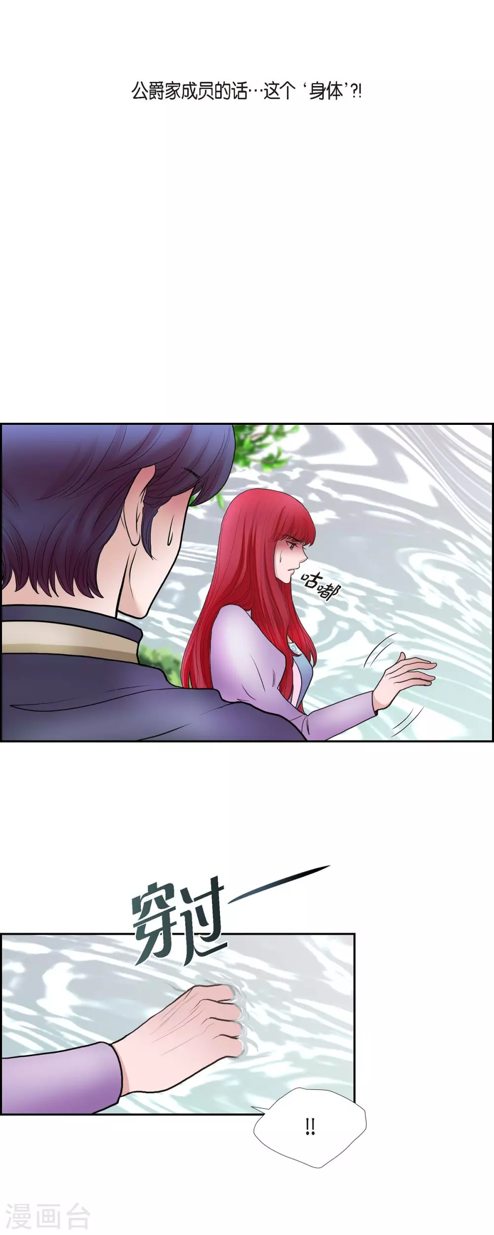 第70话 公爵家的骑士们-第70话