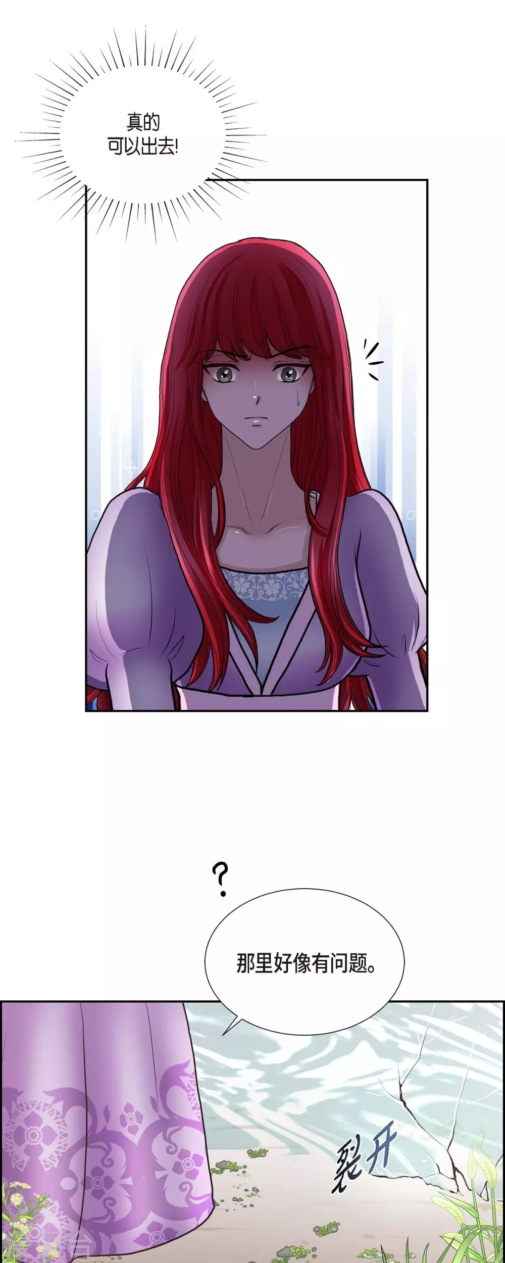 第70话 公爵家的骑士们-第70话