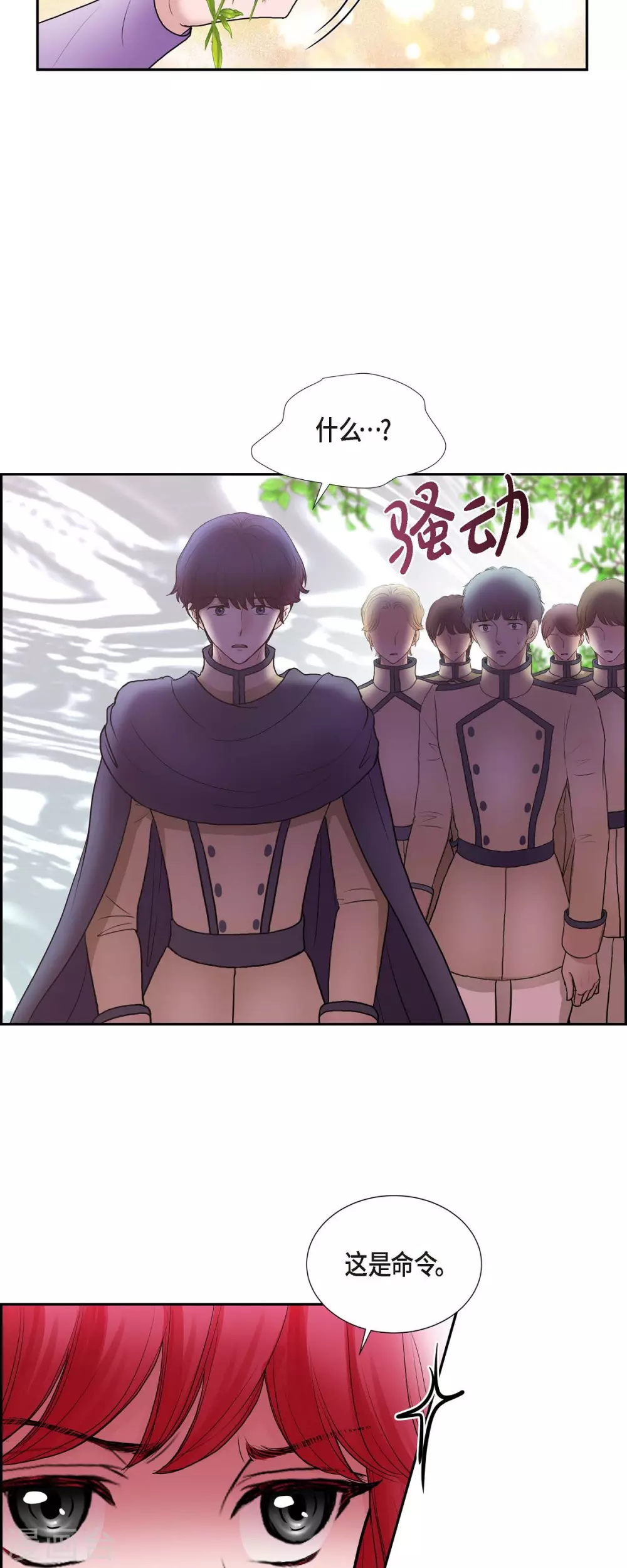 第70话 公爵家的骑士们-第70话
