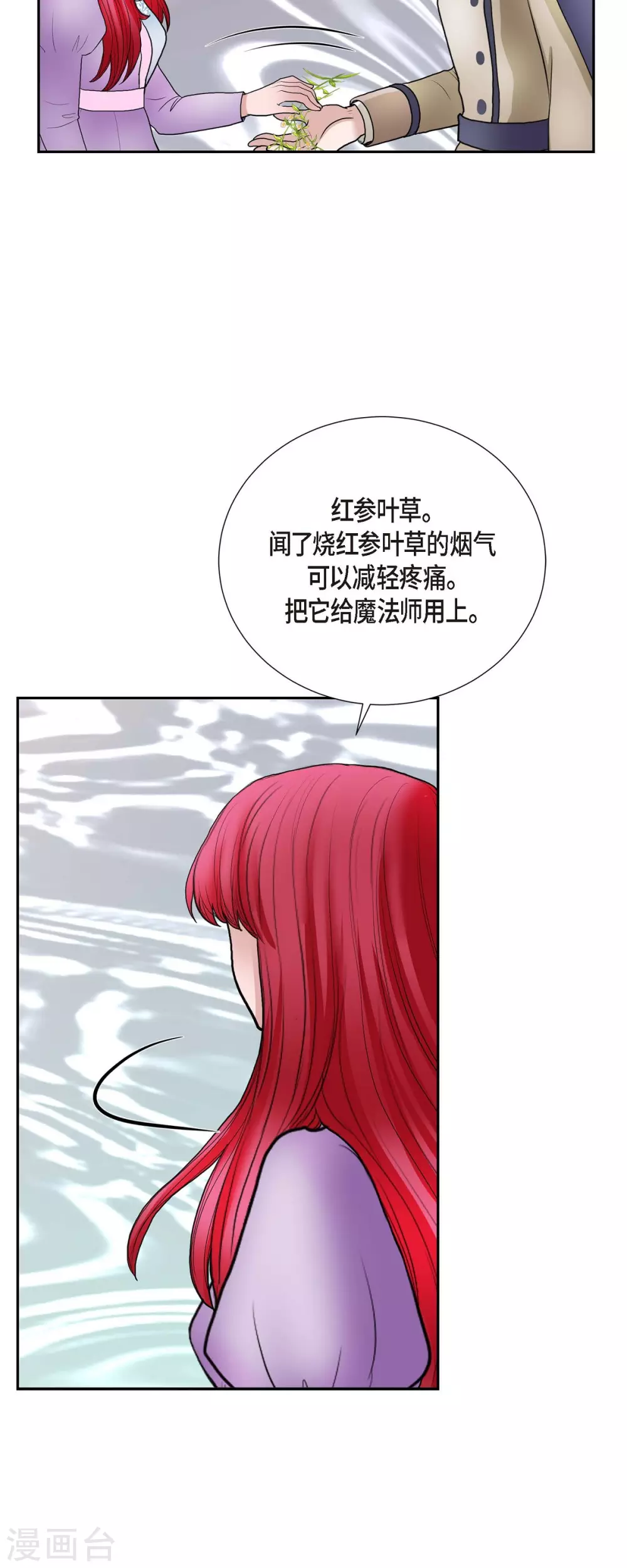 第70话 公爵家的骑士们-第70话