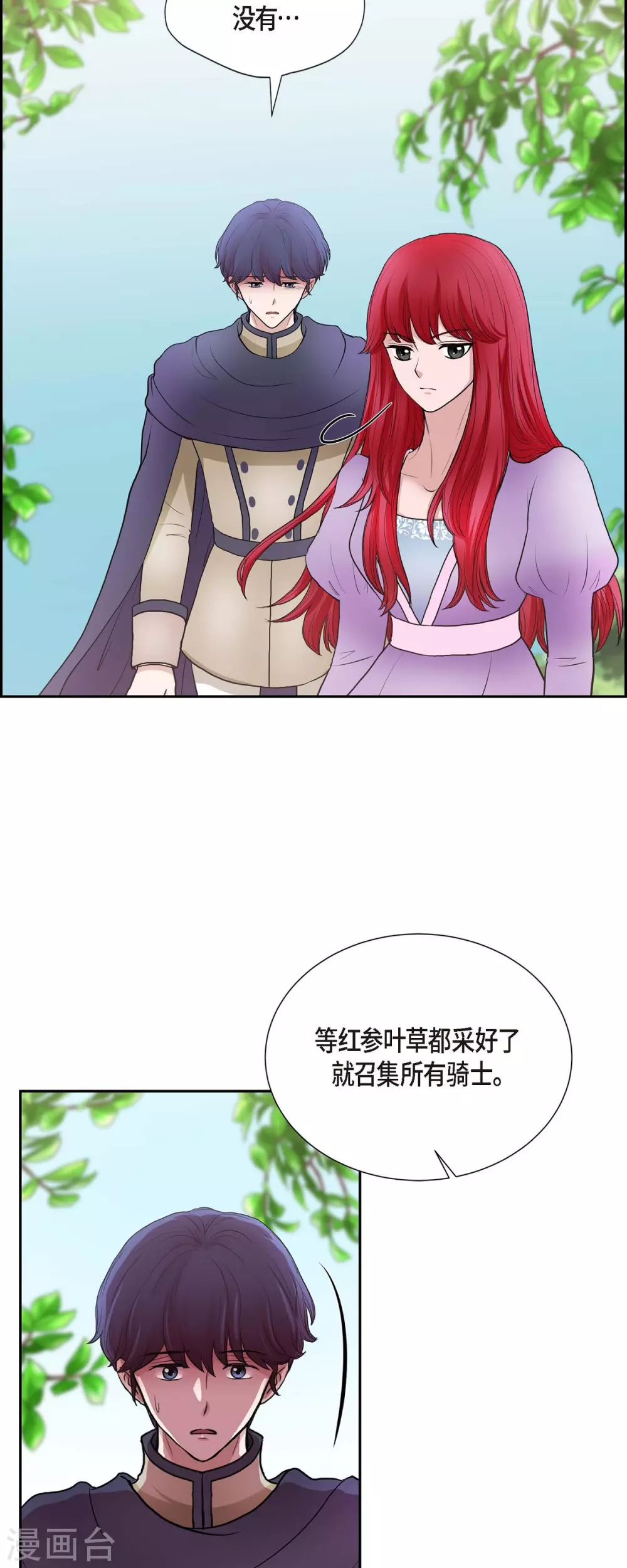 第70话 公爵家的骑士们-第70话