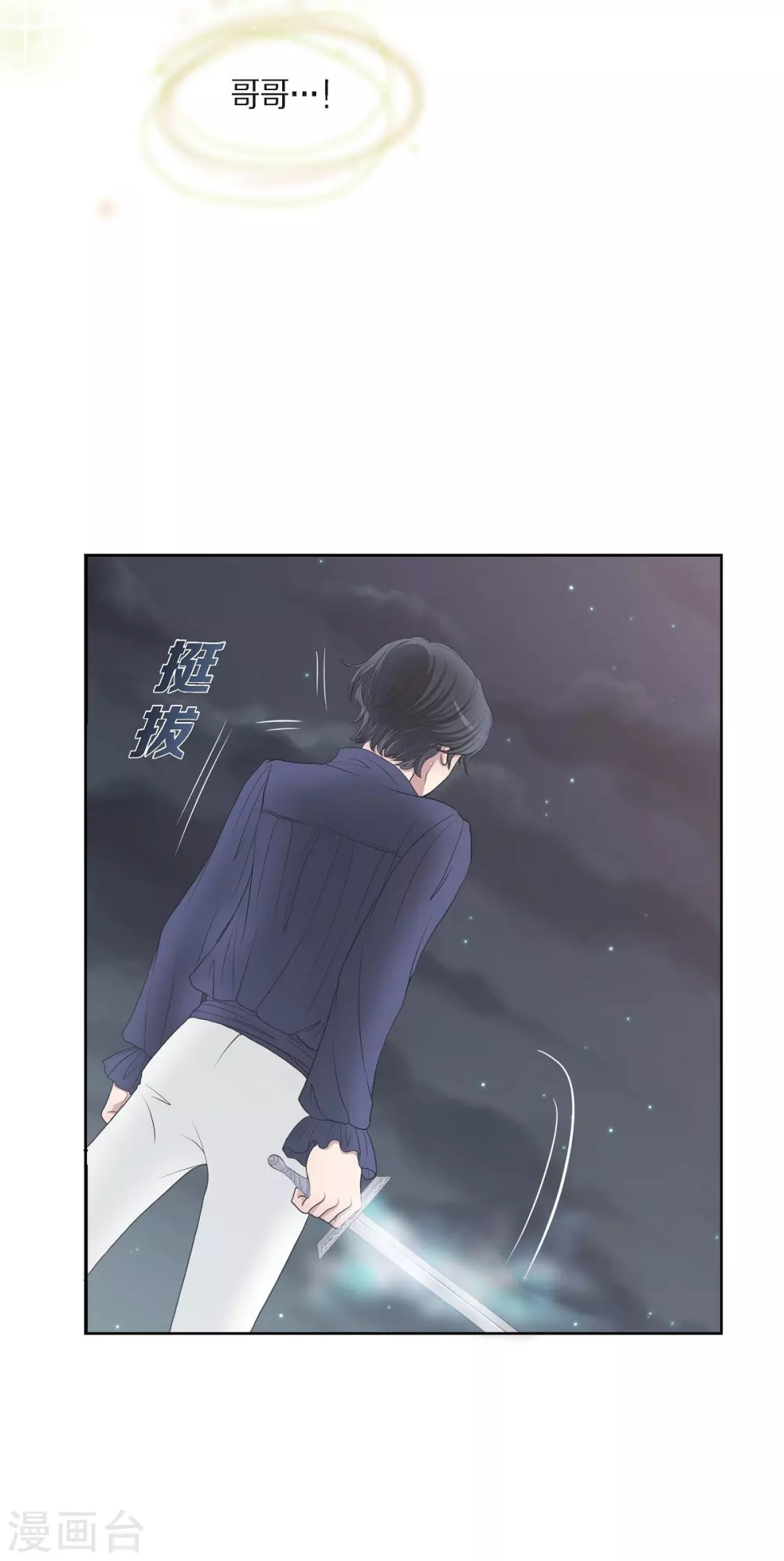 第8话 想念(1/2)-第8话