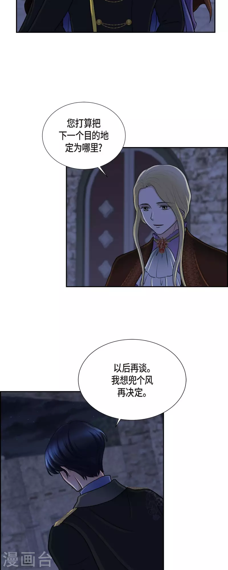 第72话 必须原谅你了-第72话