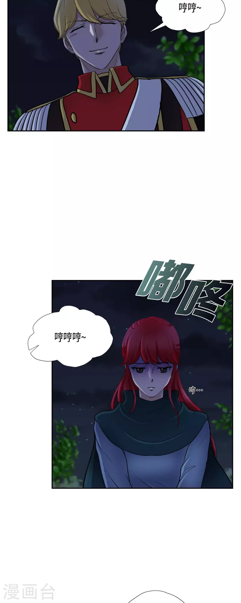 第72话 必须原谅你了-第72话