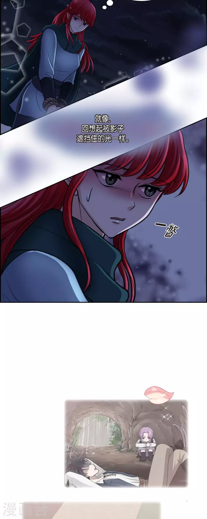 第72话 必须原谅你了-第72话