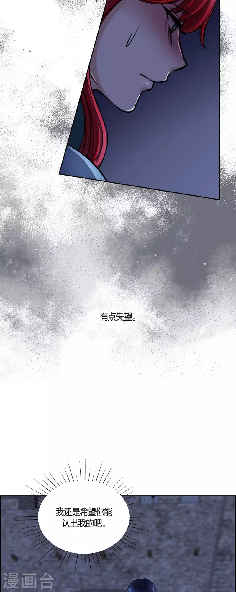 第72话 必须原谅你了-第72话