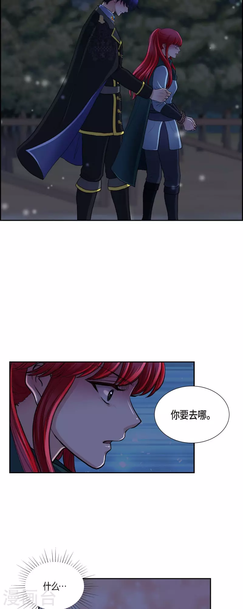 第72话 必须原谅你了-第72话