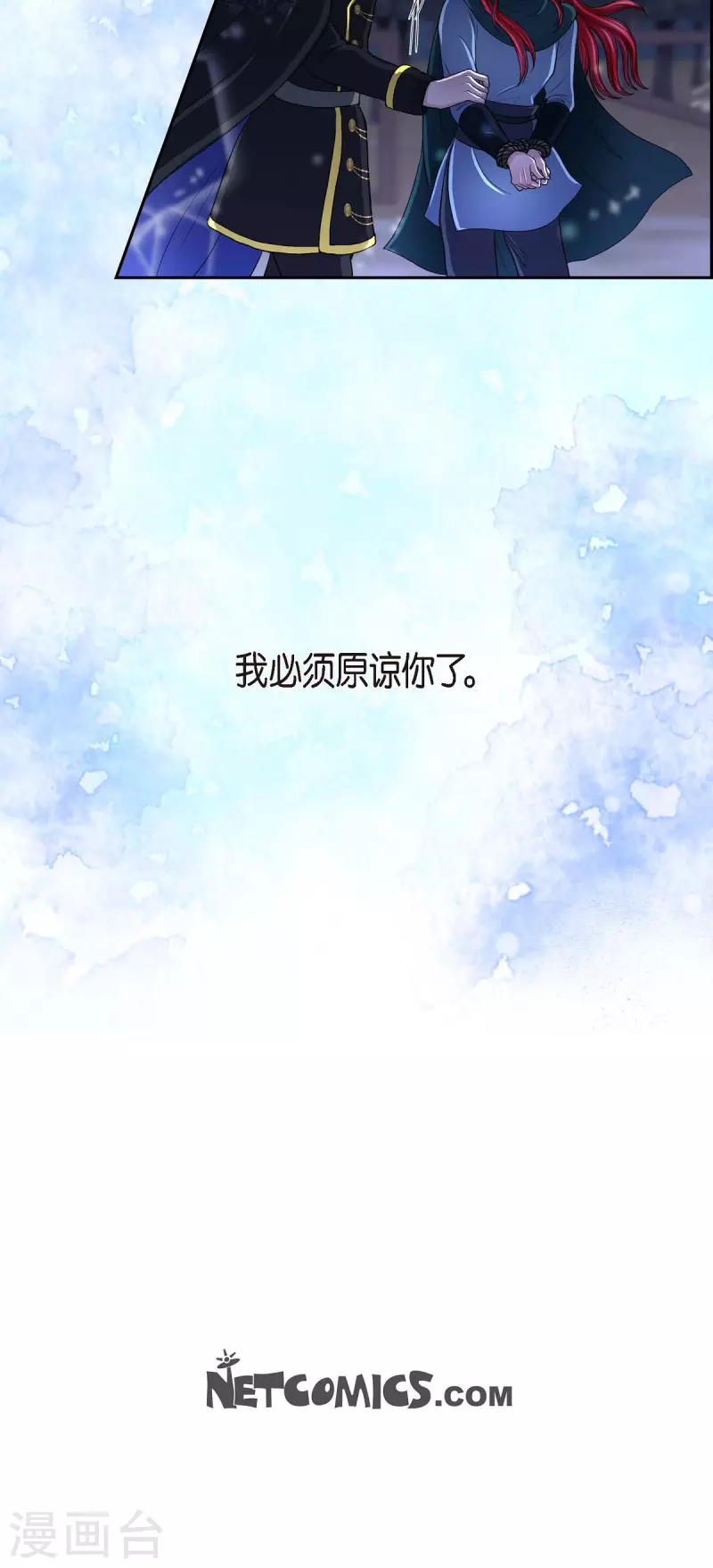 第72话 必须原谅你了-第72话