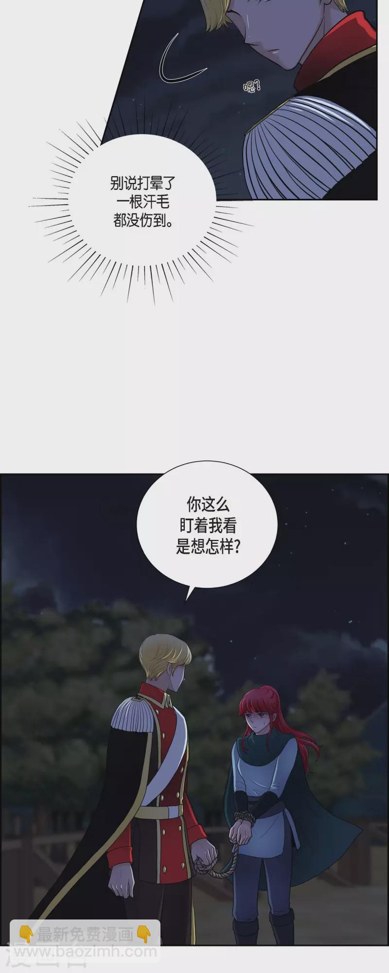 第72话 必须原谅你了-第72话