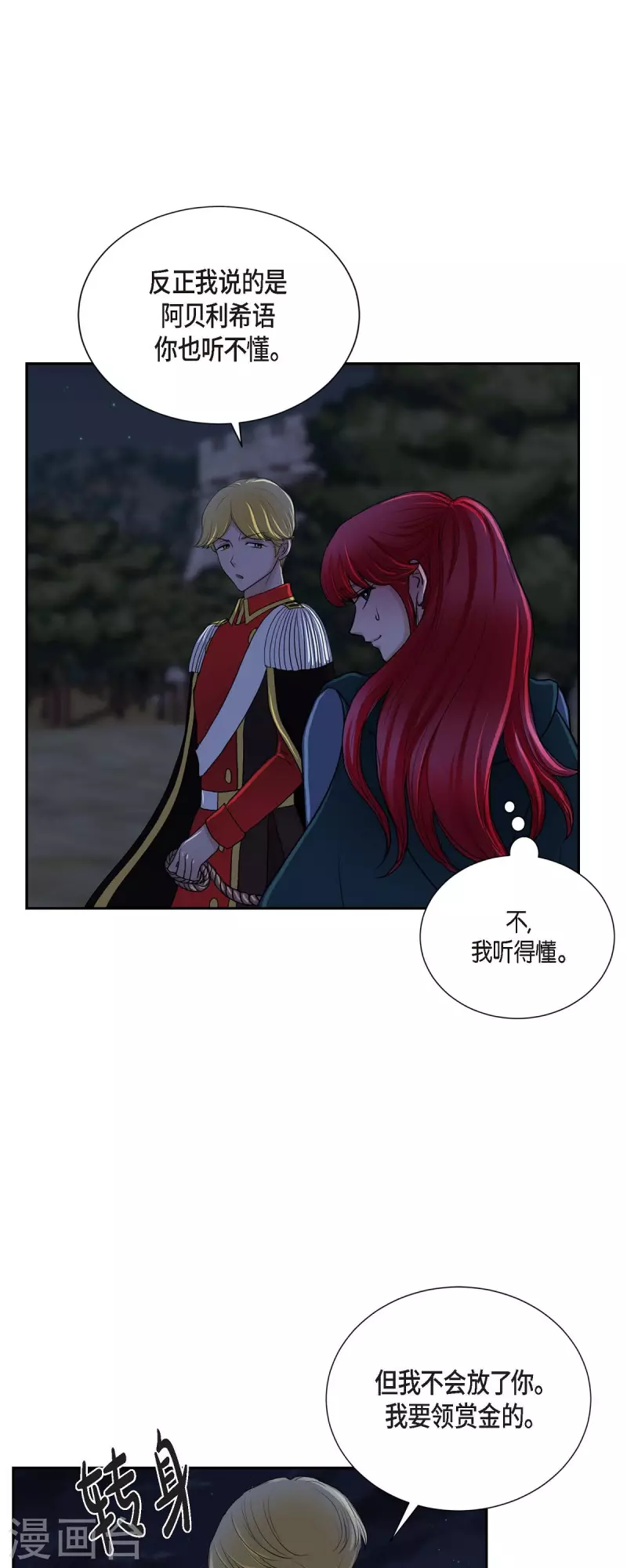 第72话 必须原谅你了-第72话