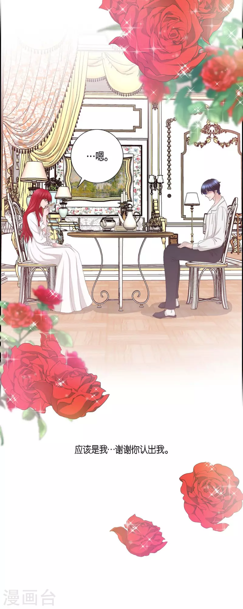 第74话 谢谢你认出我-第74话