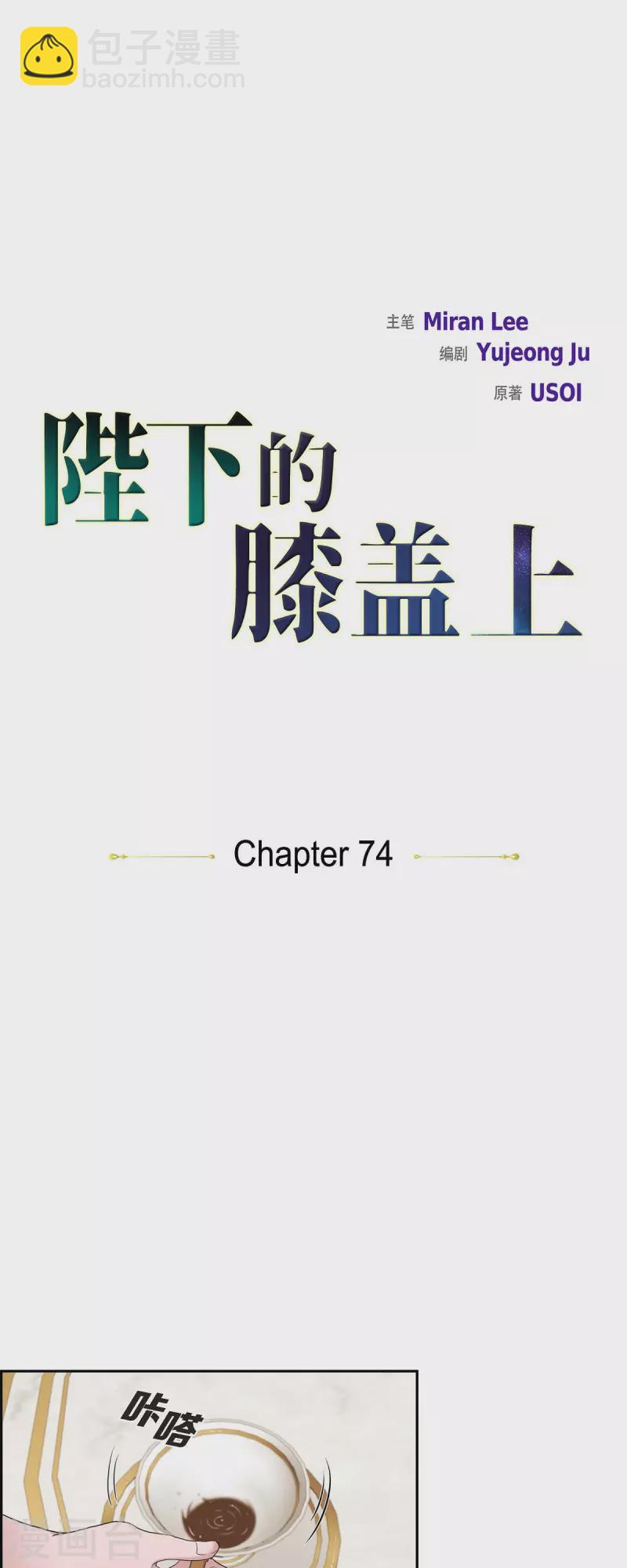 第74话 谢谢你认出我-第74话