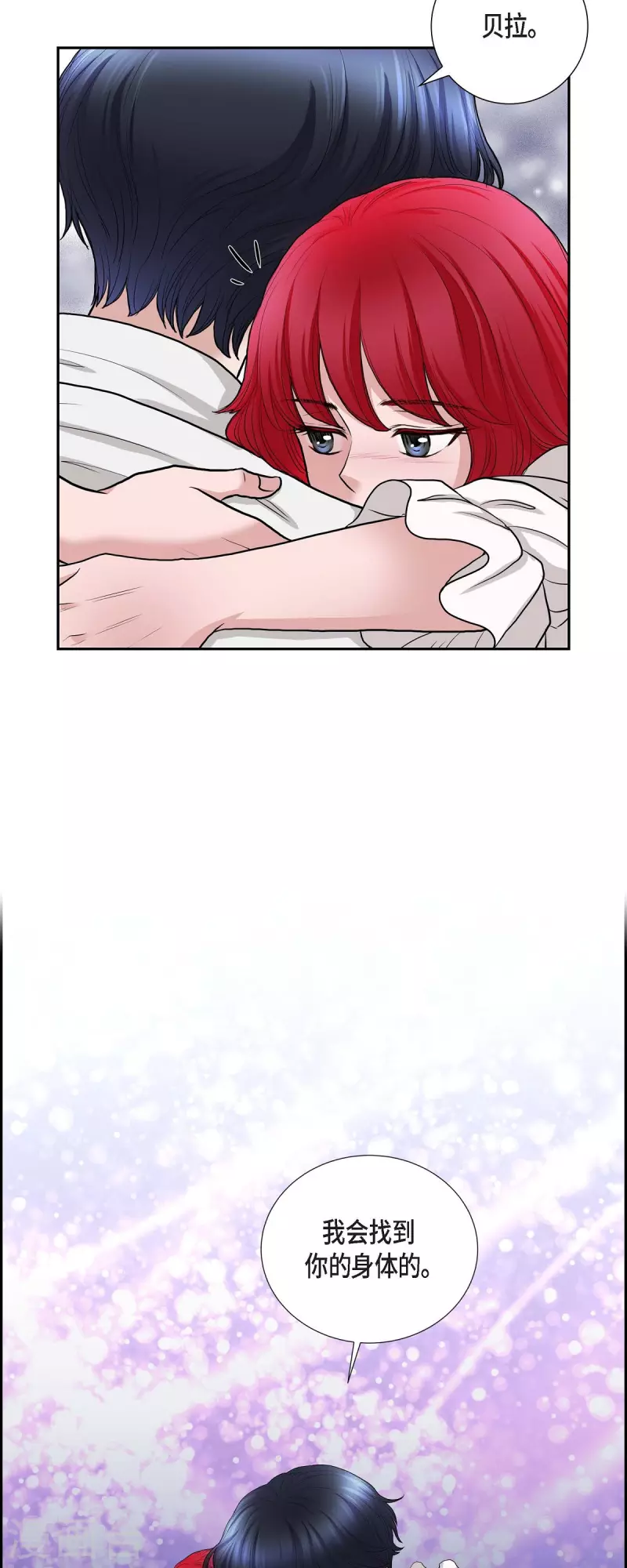 第74话 谢谢你认出我-第74话