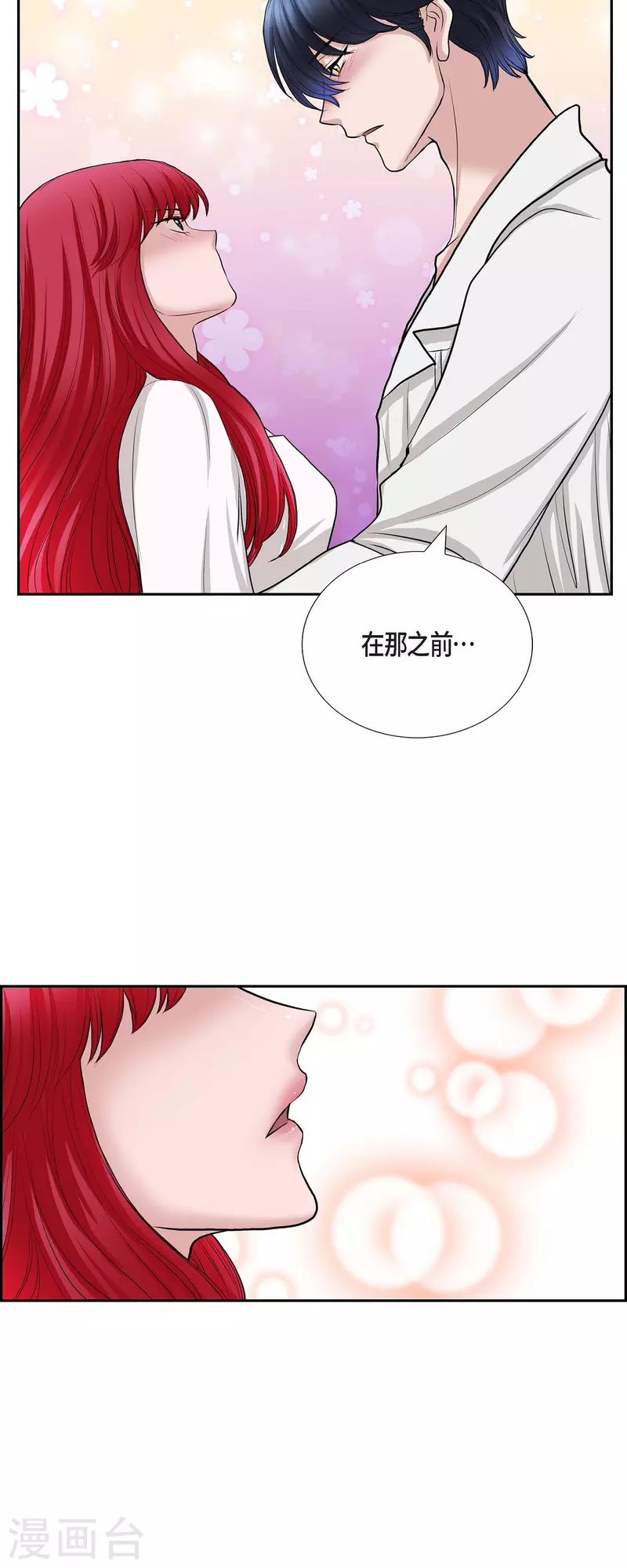 第74话 谢谢你认出我-第74话