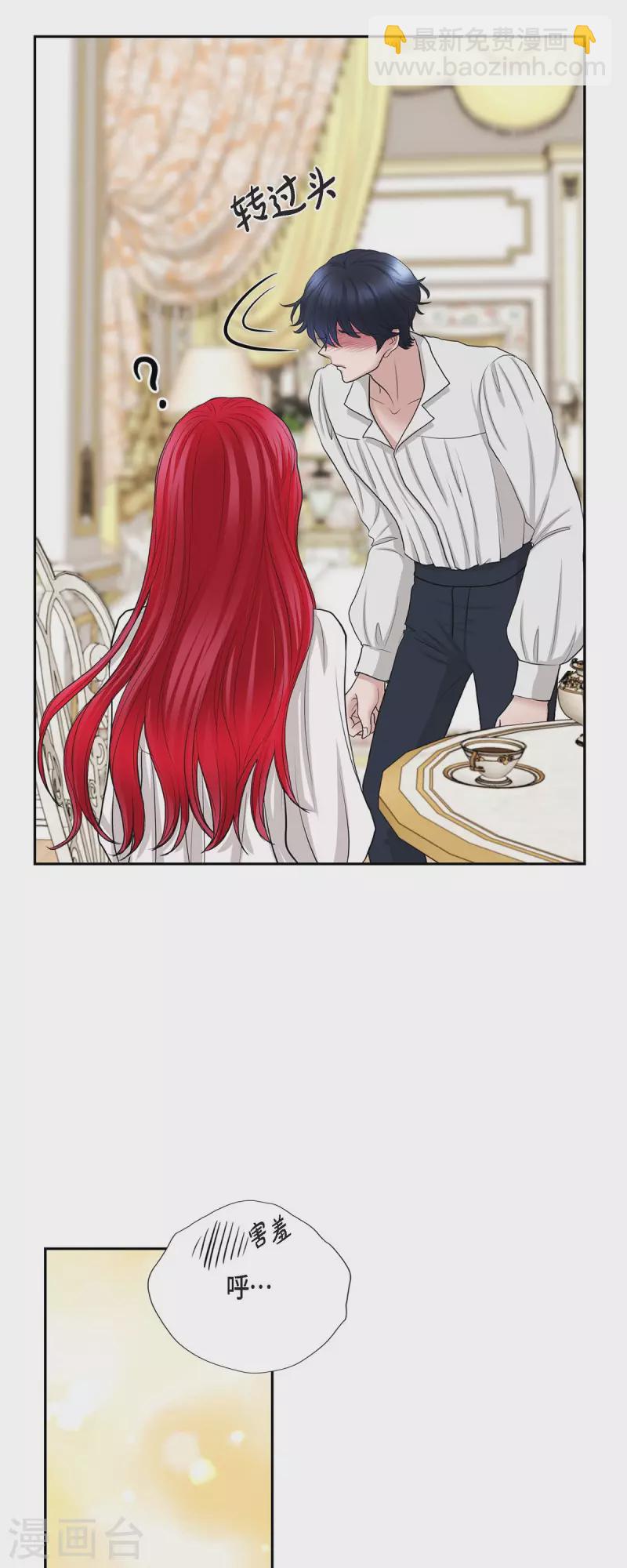 第74话 谢谢你认出我-第74话