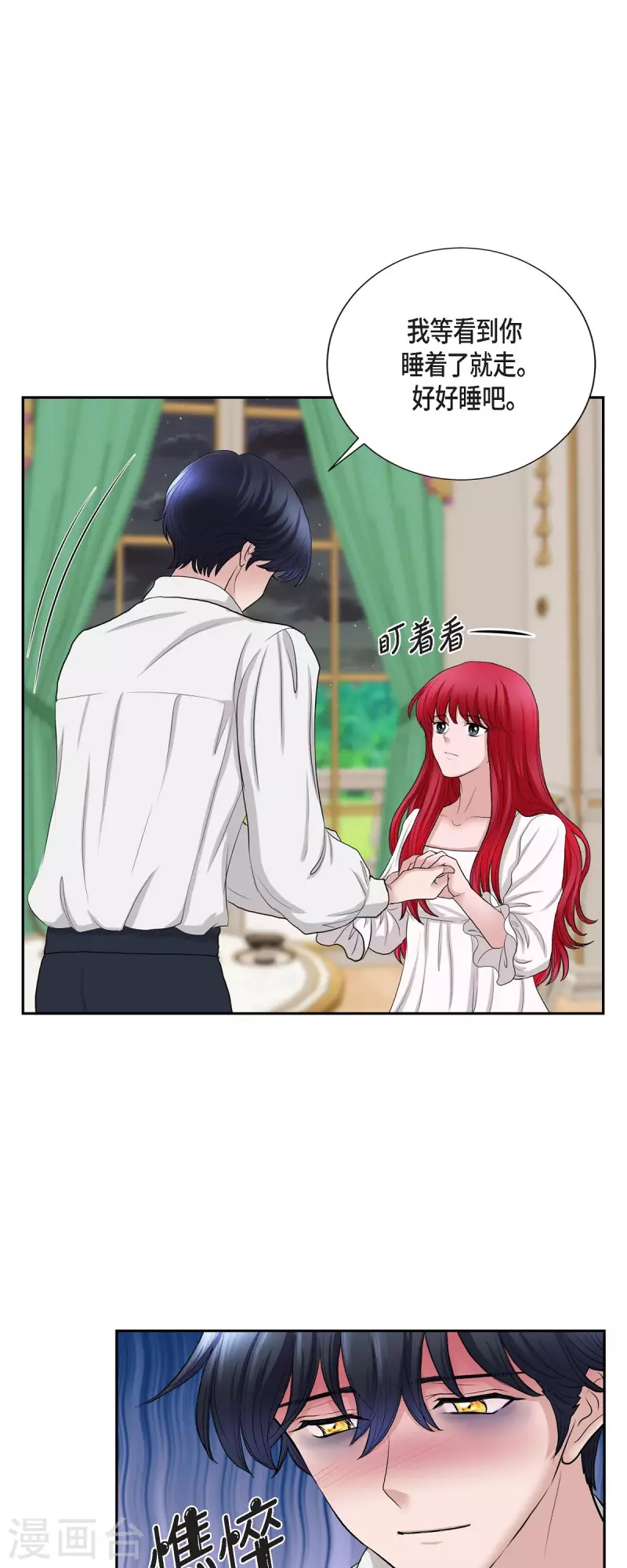 第74话 谢谢你认出我-第74话