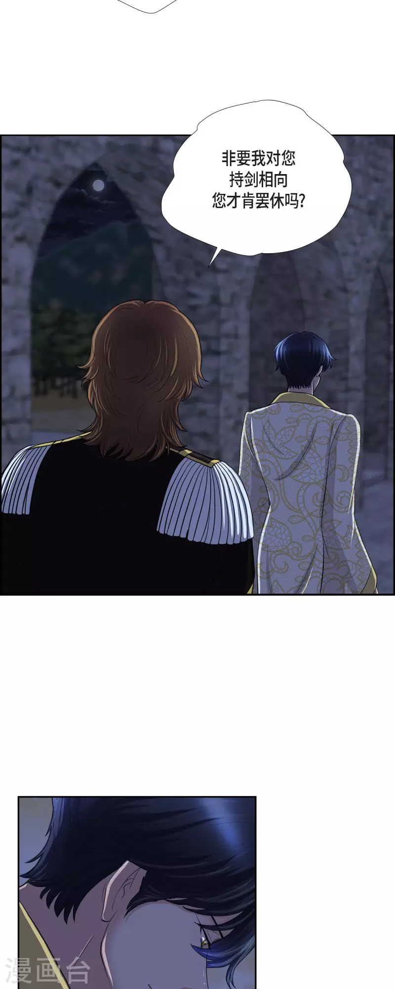 第74话 谢谢你认出我-第74话