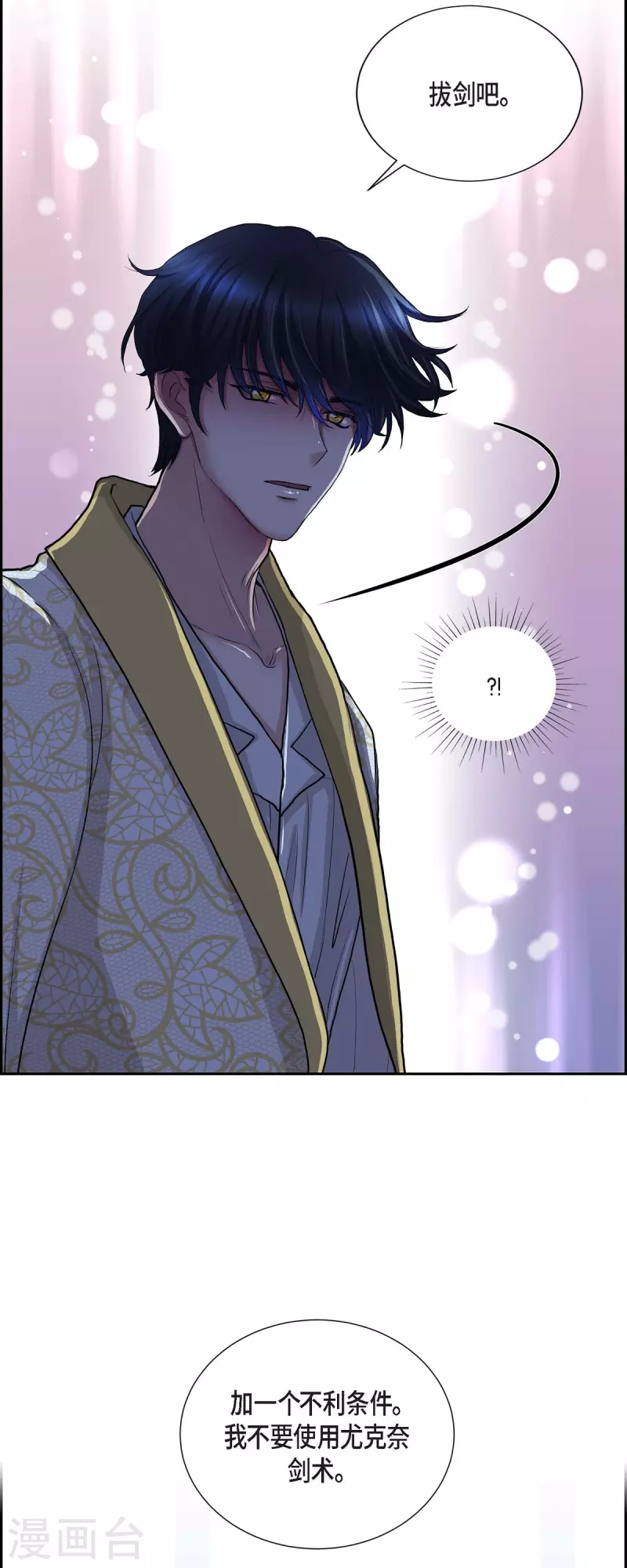 第74话 谢谢你认出我-第74话