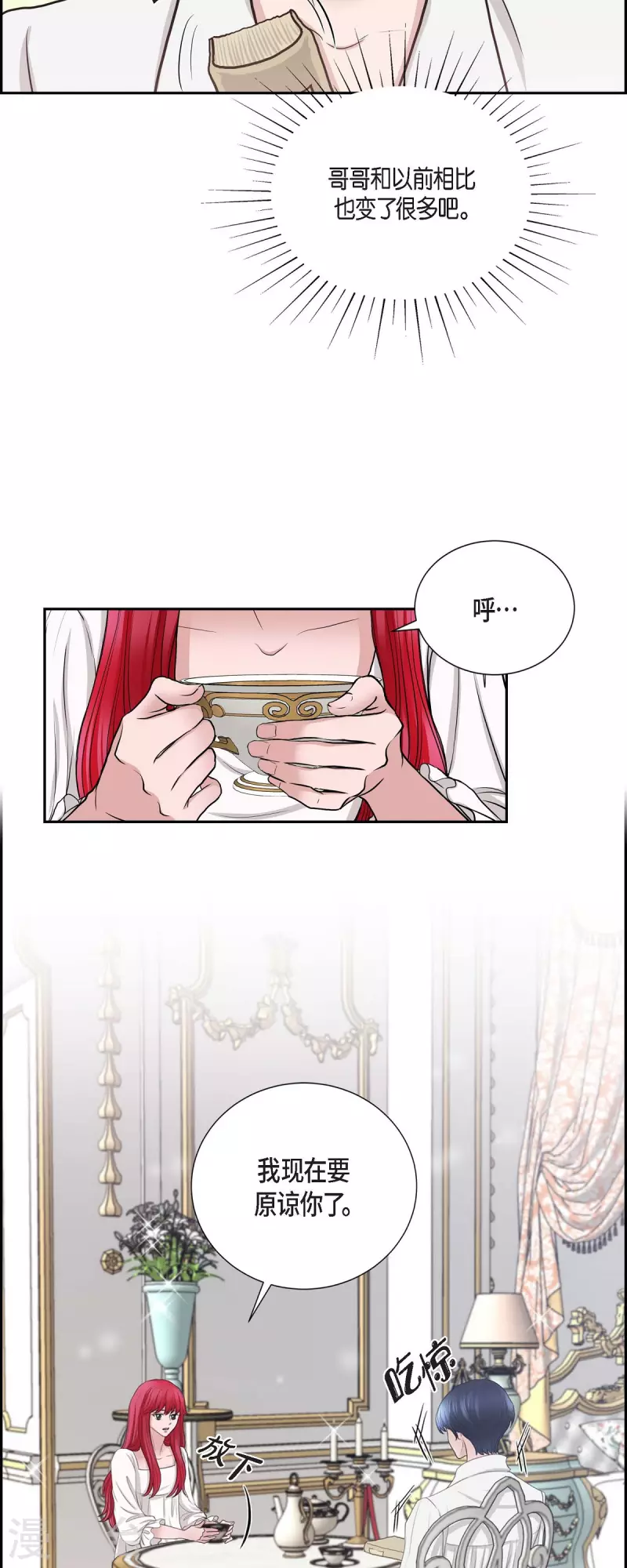 第74话 谢谢你认出我-第74话