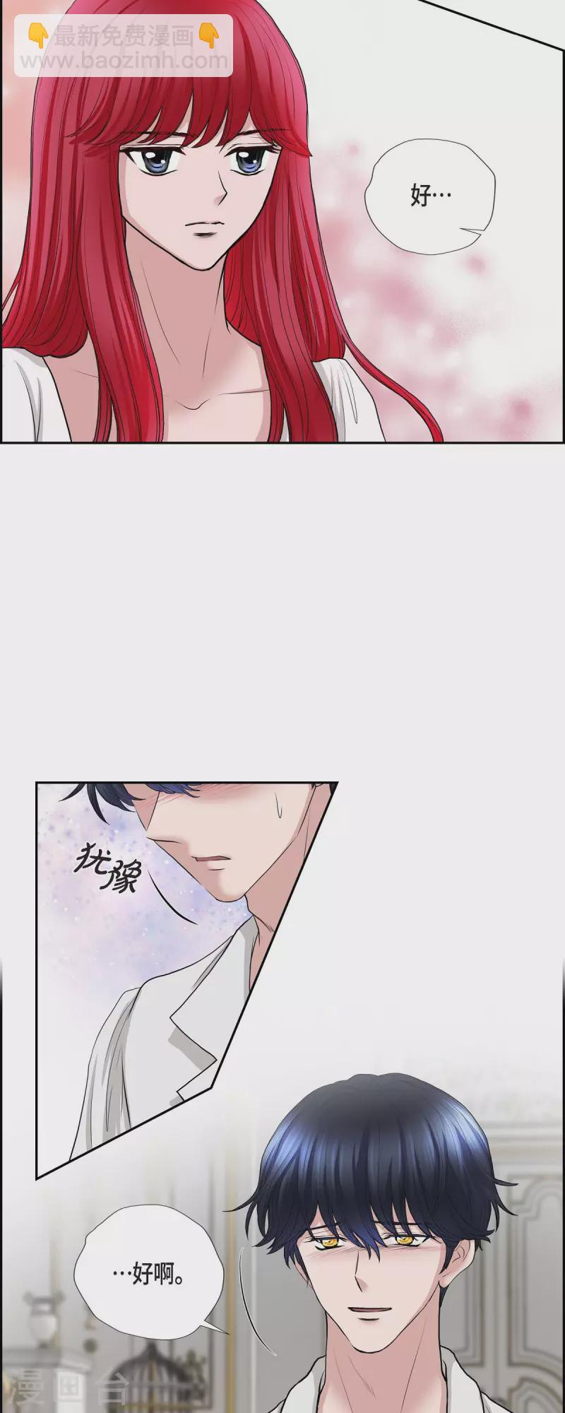 第74话 谢谢你认出我-第74话