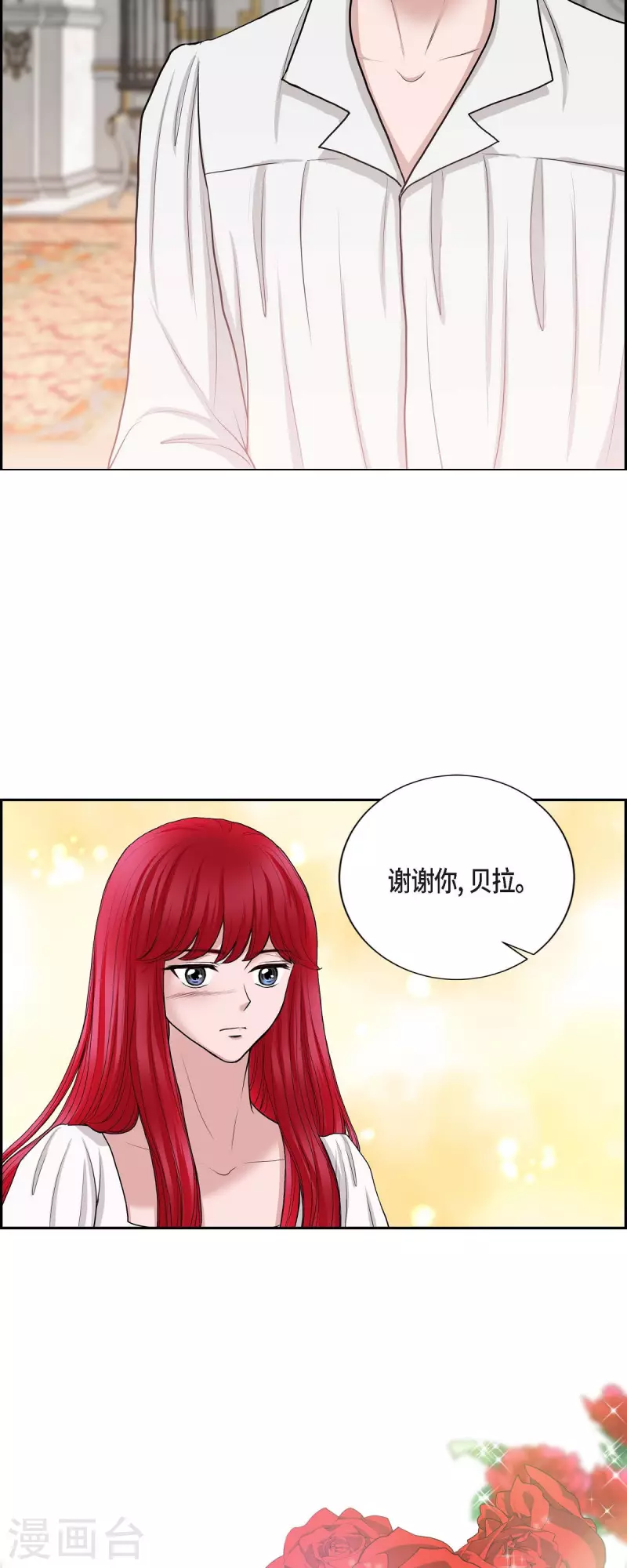 第74话 谢谢你认出我-第74话