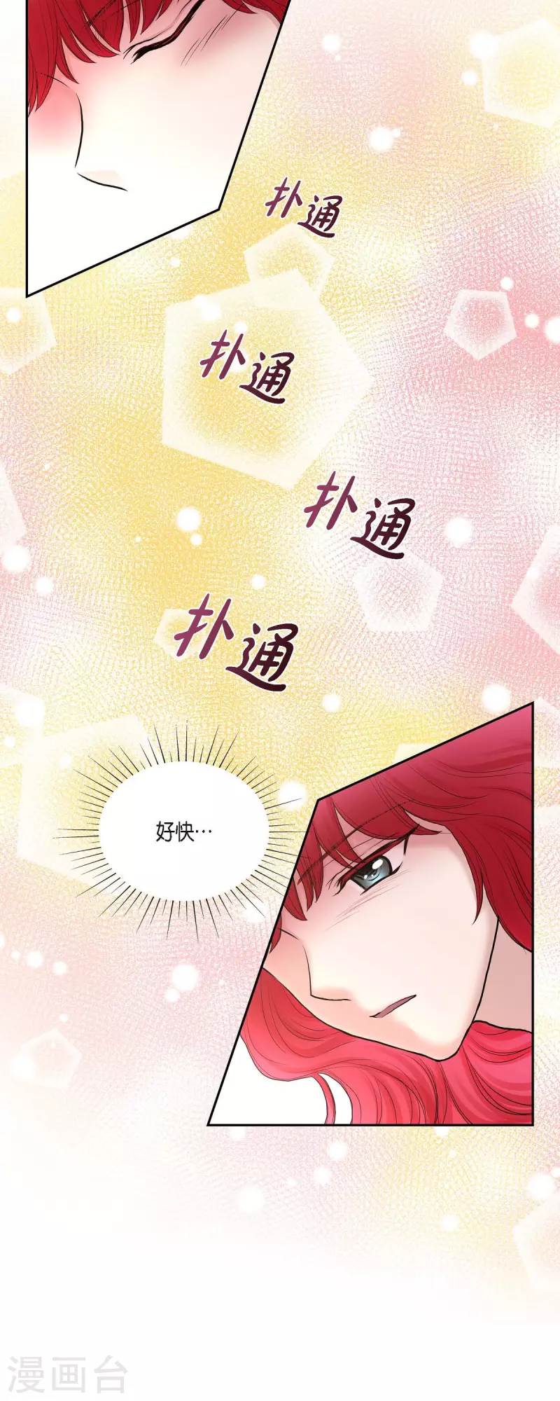 第76话 不简单的贡女-第76话