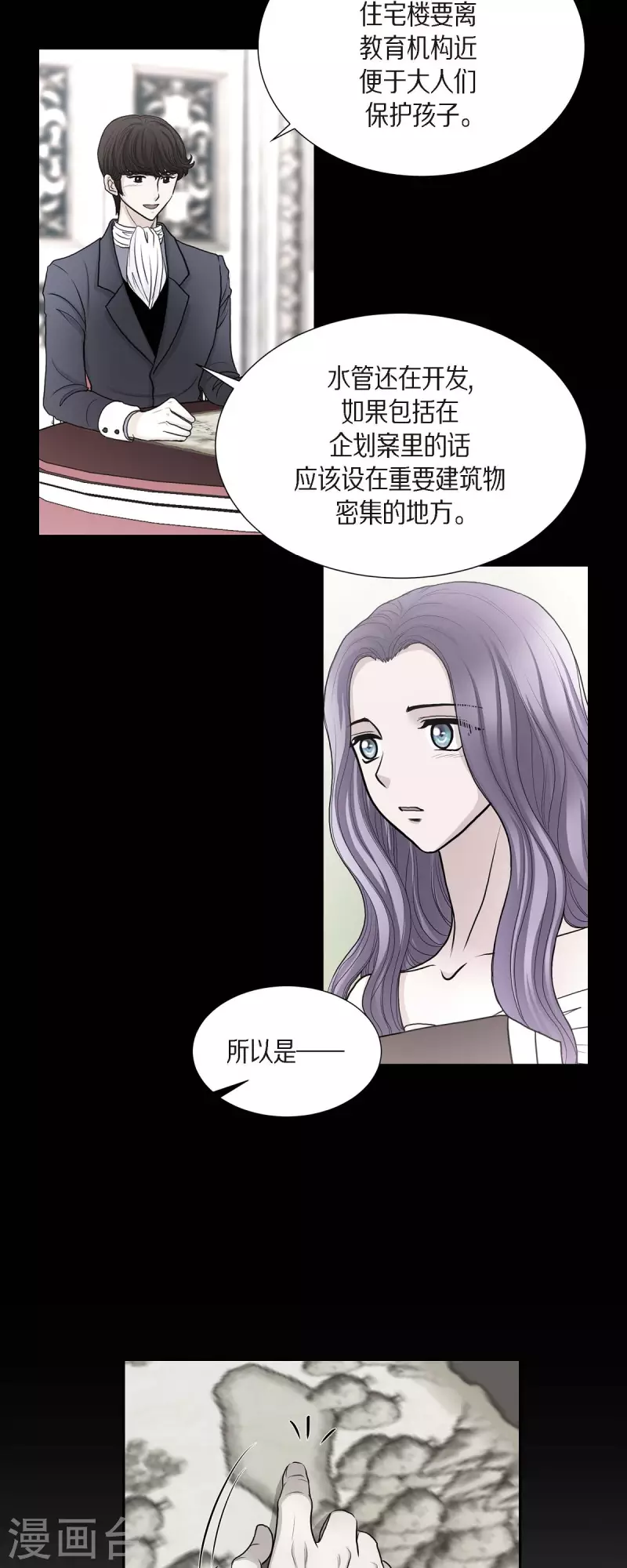 第76话 不简单的贡女-第76话