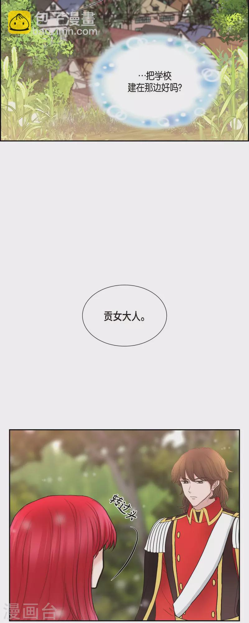 第76话 不简单的贡女-第76话