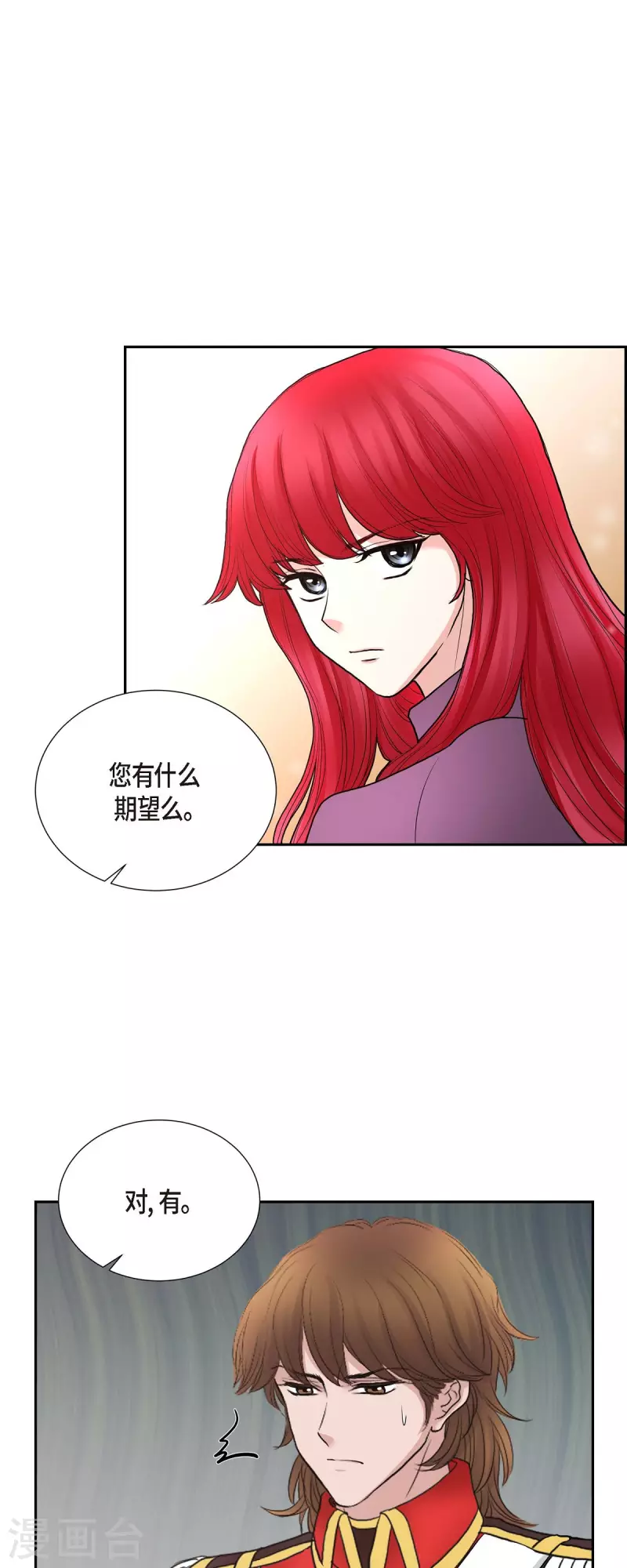 第76话 不简单的贡女-第76话