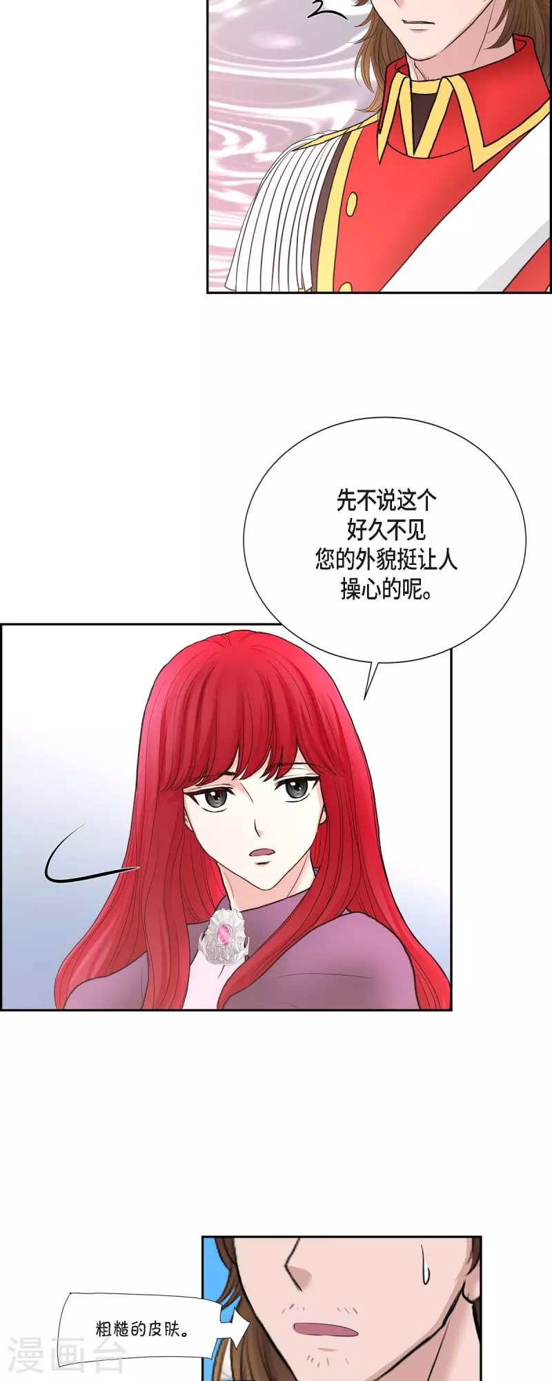 第76话 不简单的贡女-第76话