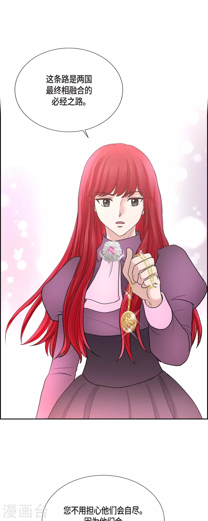 第76话 不简单的贡女-第76话
