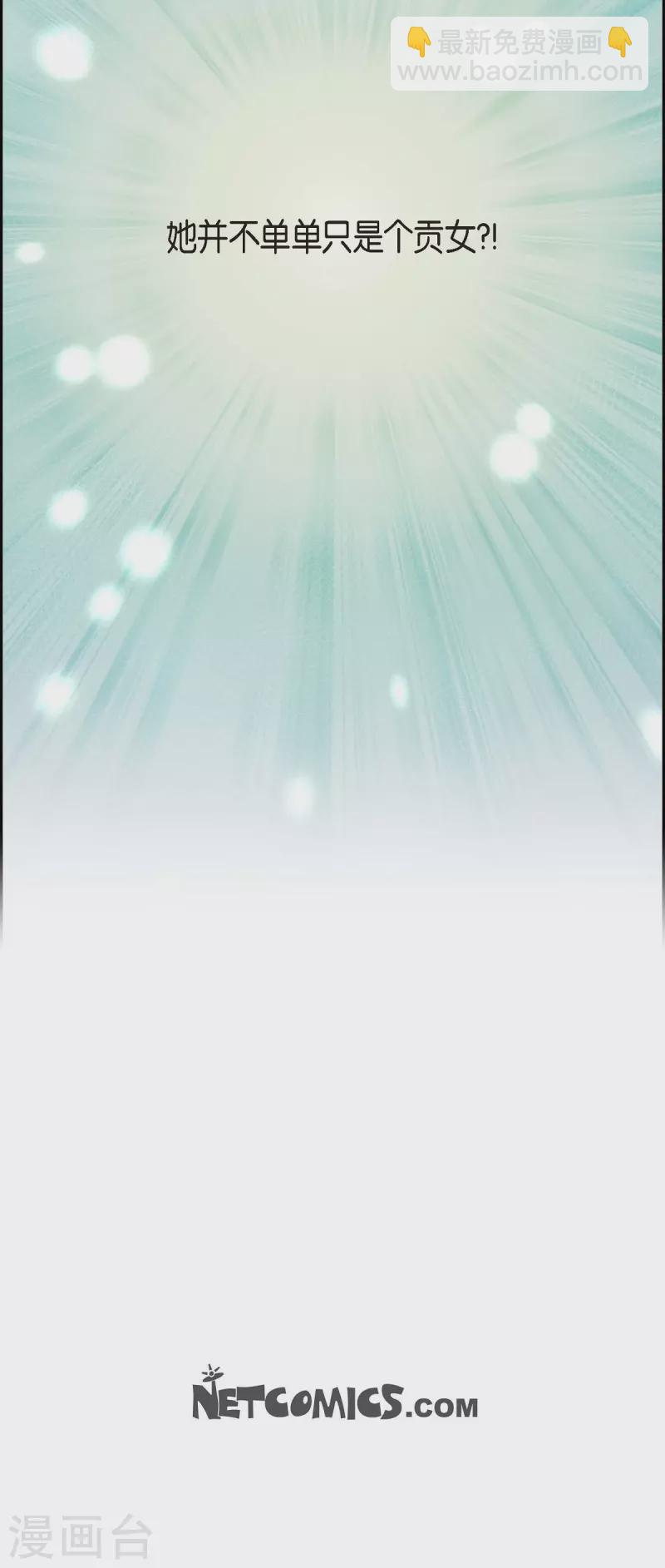 第76话 不简单的贡女-第76话