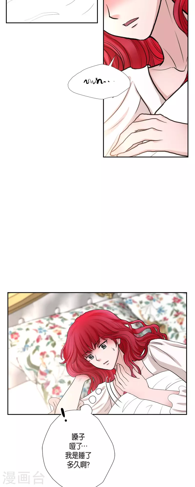 第76话 不简单的贡女-第76话
