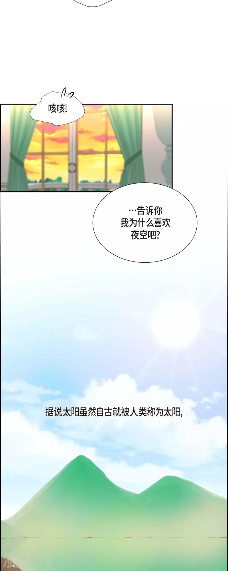 第76话 不简单的贡女-第76话
