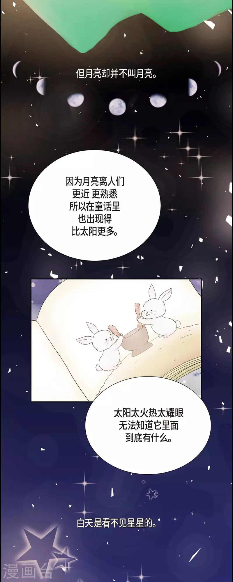第76话 不简单的贡女-第76话