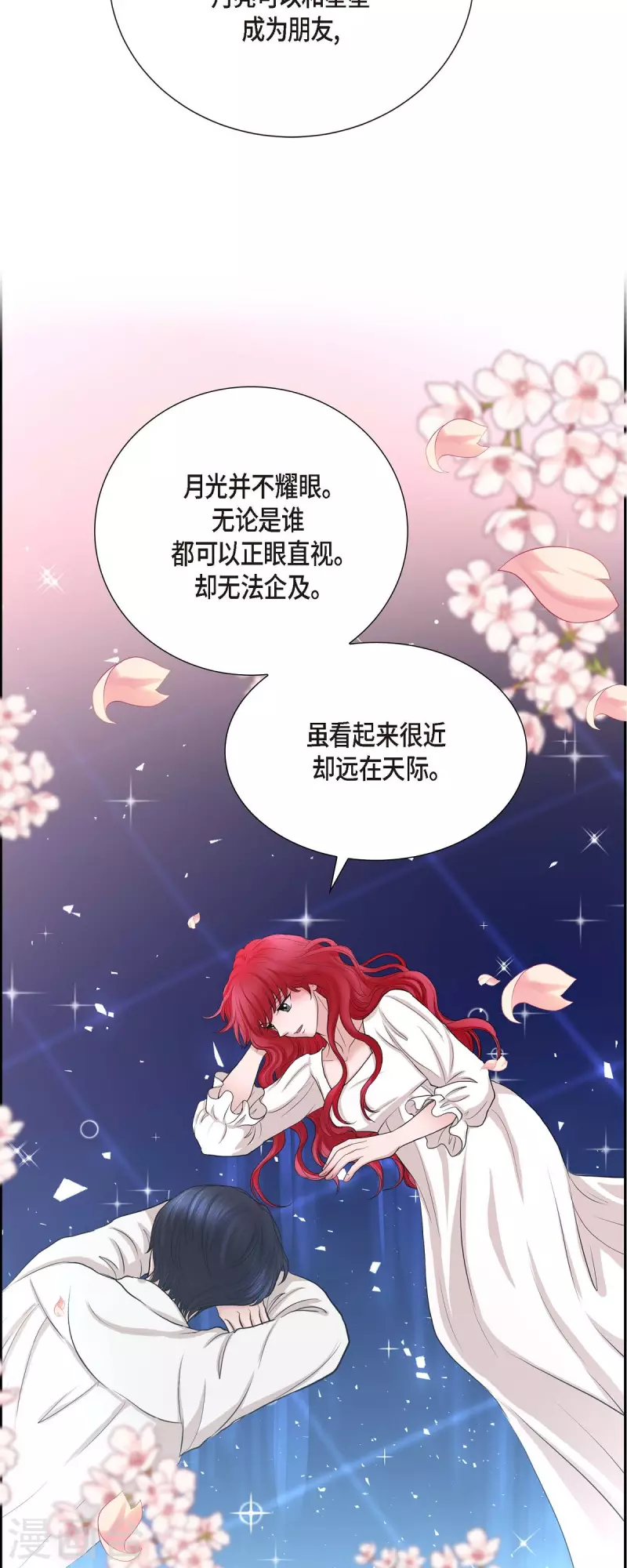 第76话 不简单的贡女-第76话