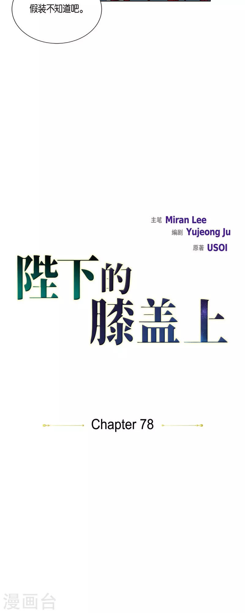 第78话 写信-第78话