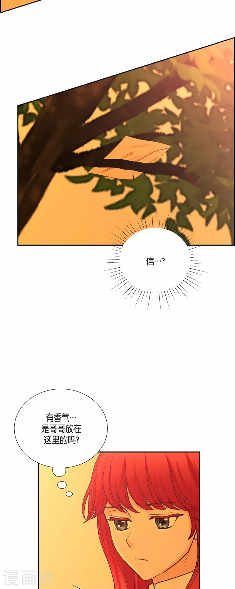 第78话 写信-第78话