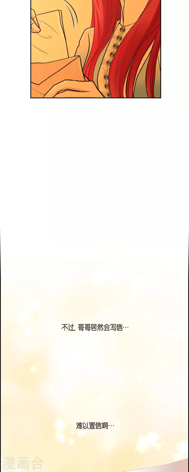第78话 写信-第78话