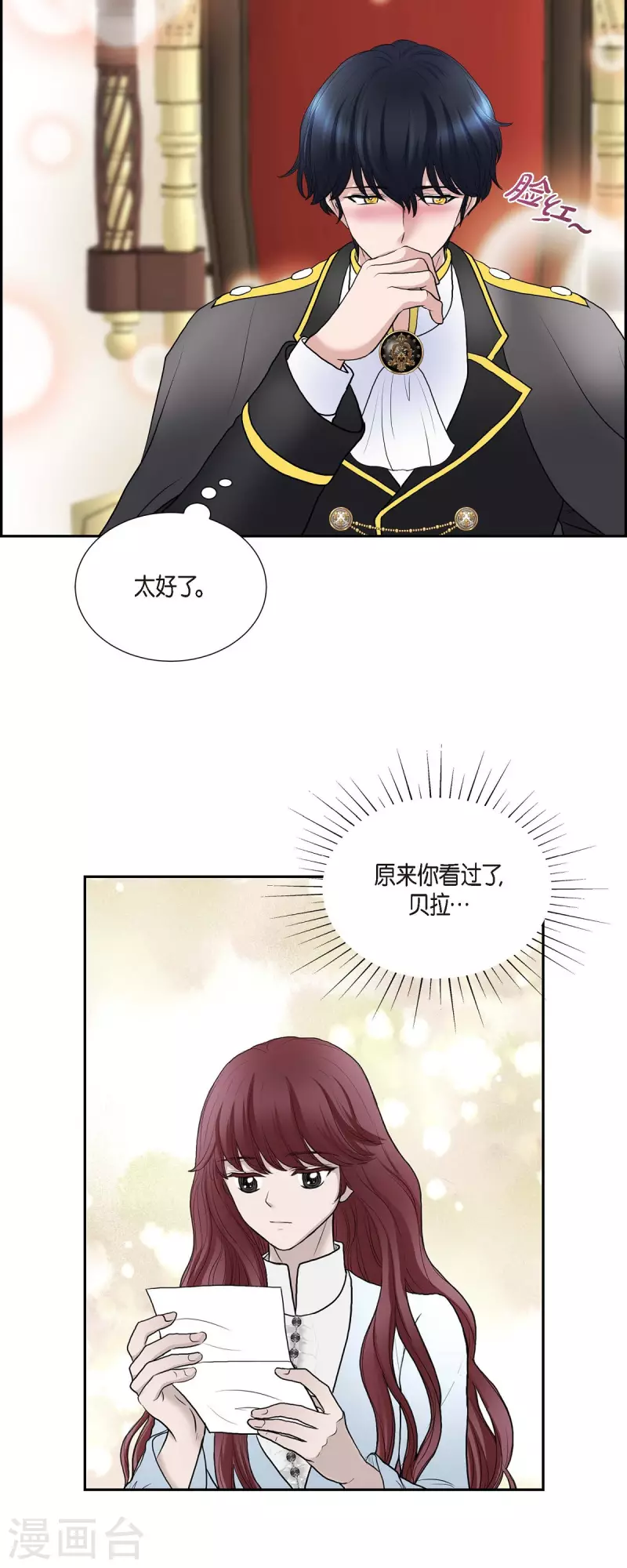 第78话 写信-第78话