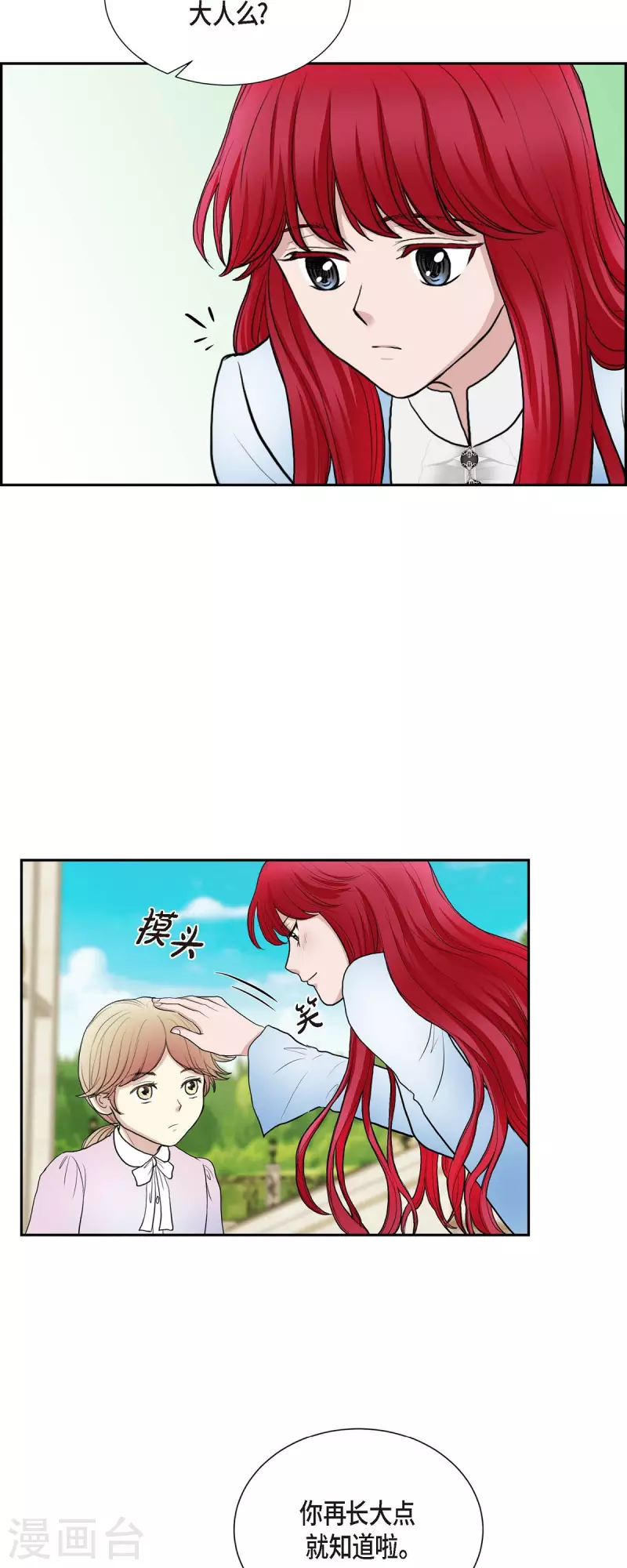 第78话 写信-第78话