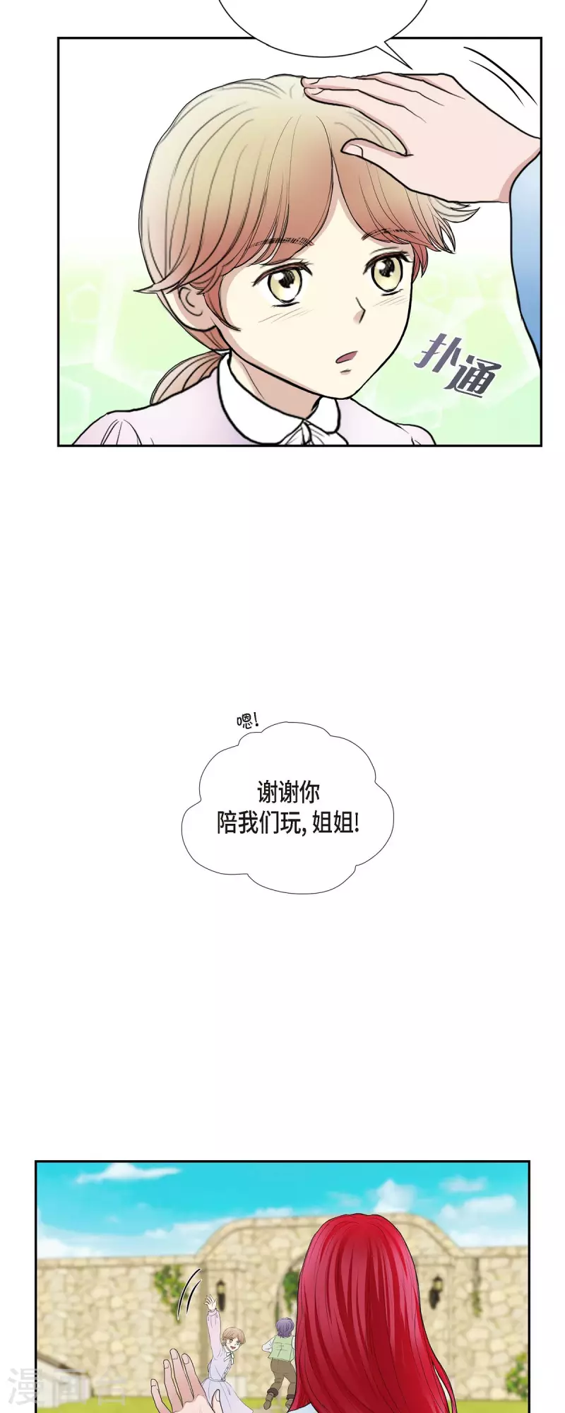 第78话 写信-第78话