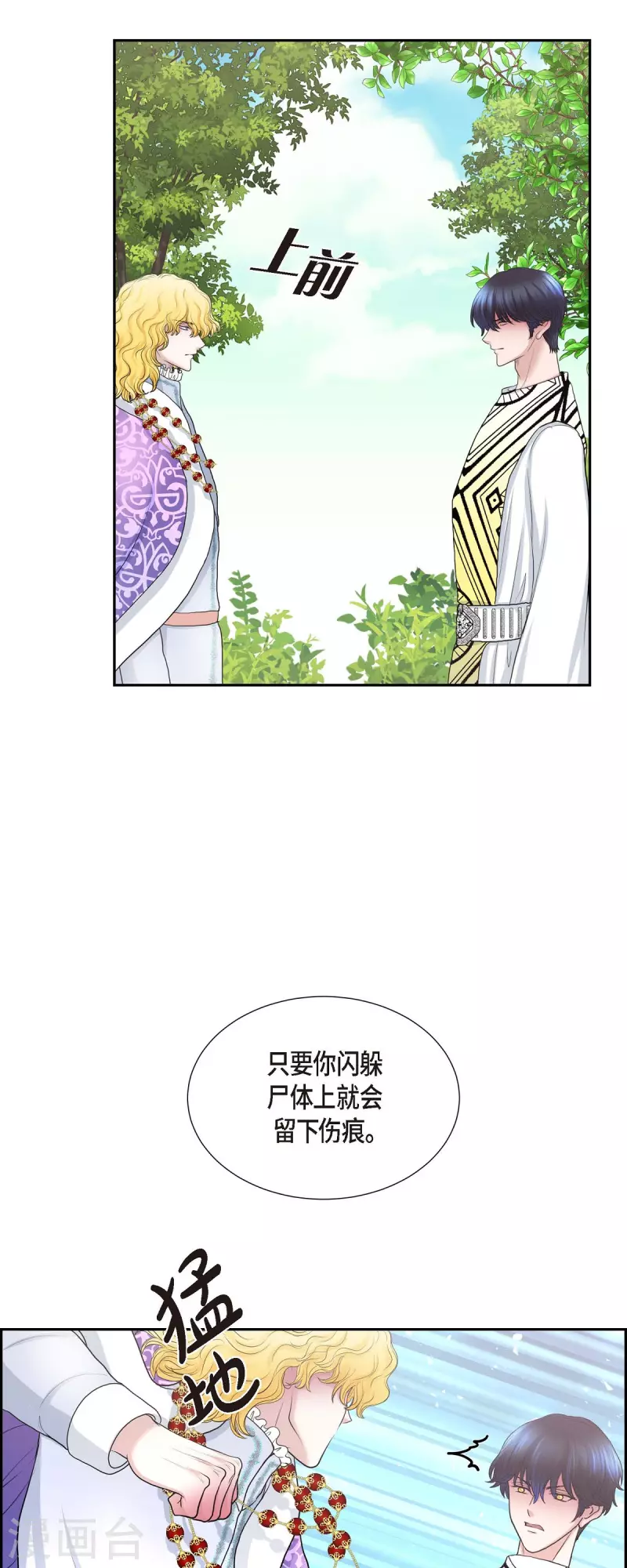 第80话 受辱-第80话