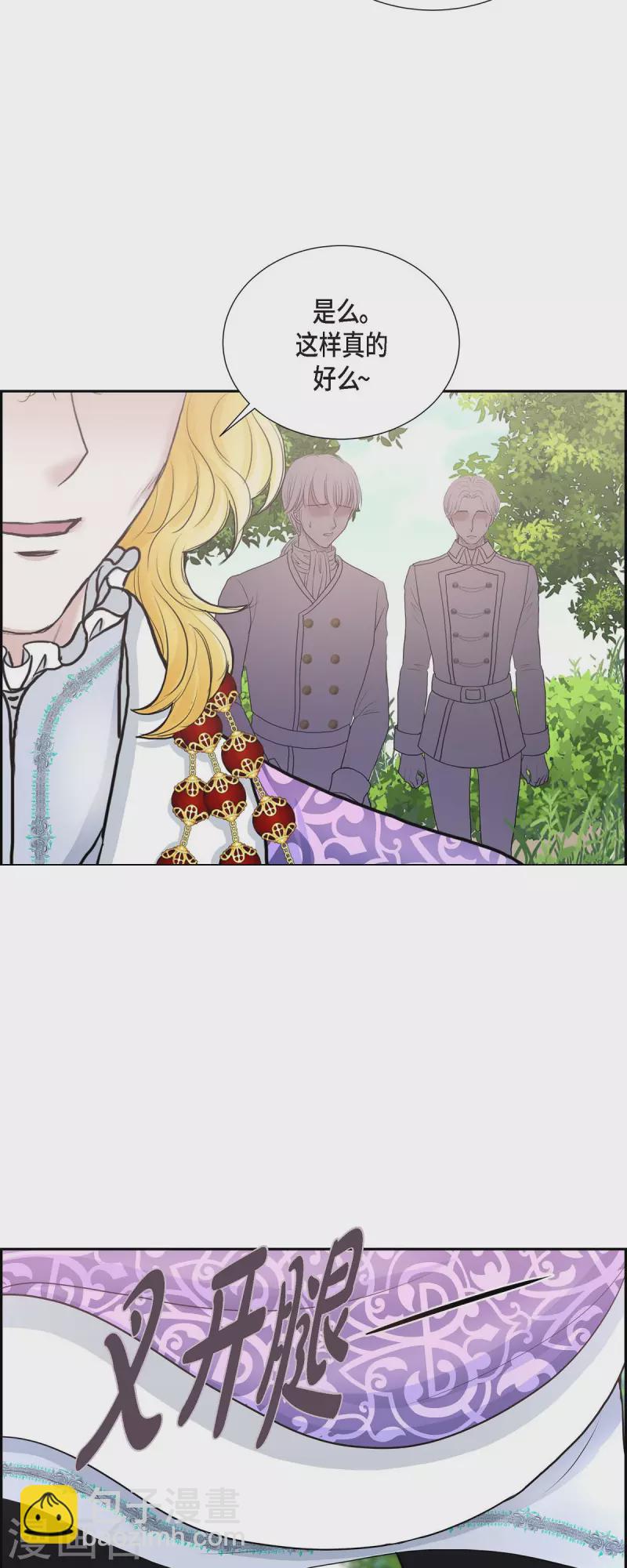 第80话 受辱-第80话