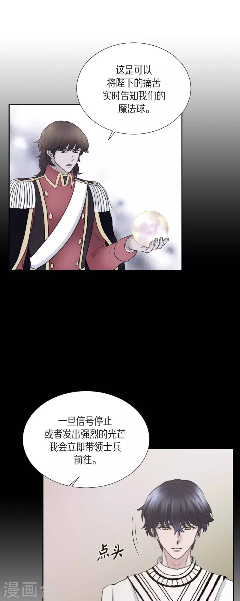 第80话 受辱-第80话