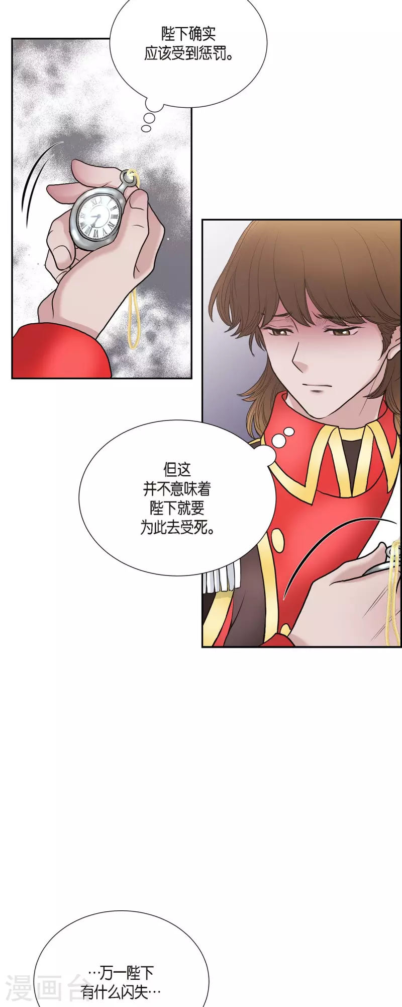 第80话 受辱-第80话