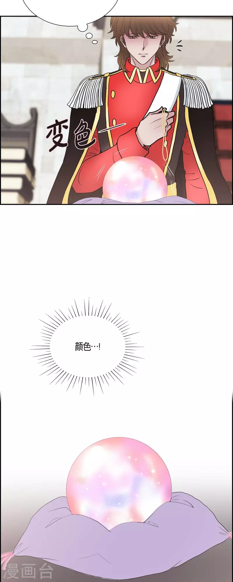 第80话 受辱-第80话