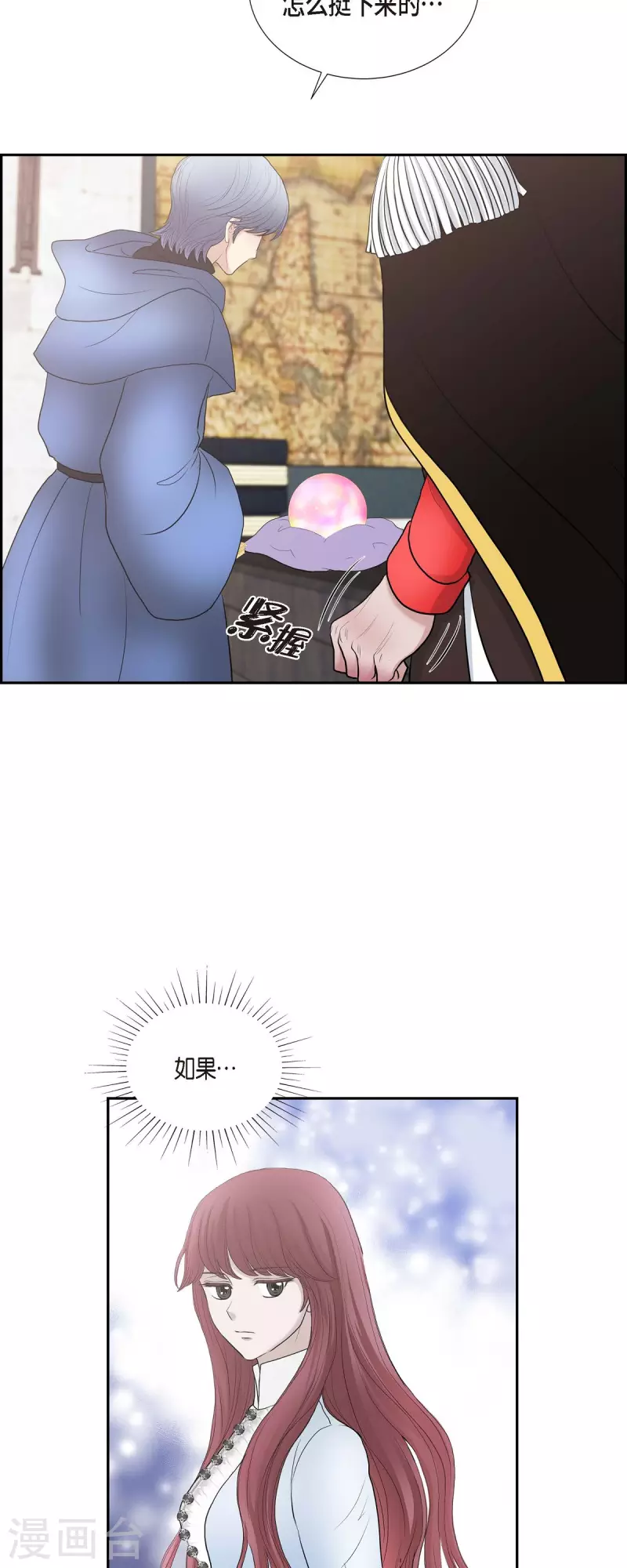 第80话 受辱-第80话