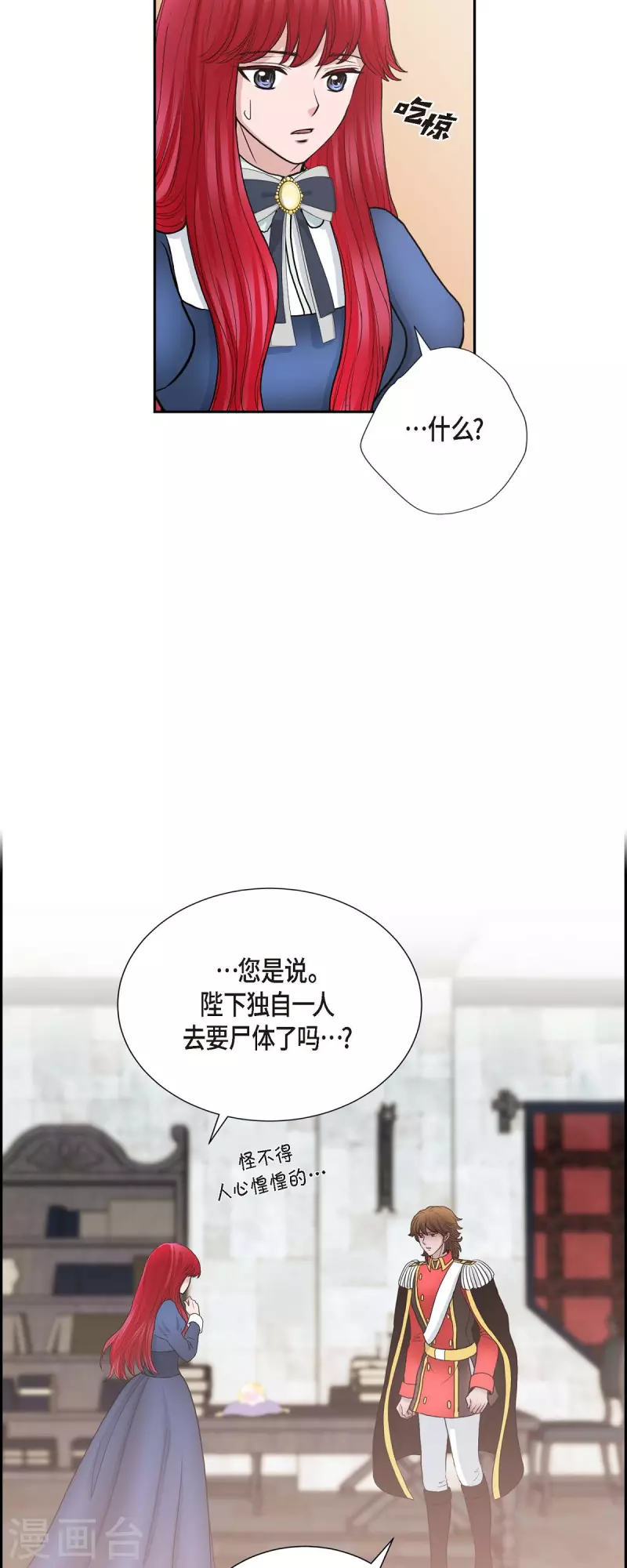 第80话 受辱-第80话